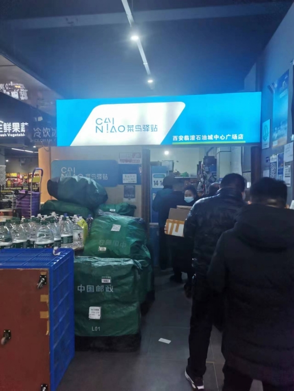 营业中菜鸟驿站转让