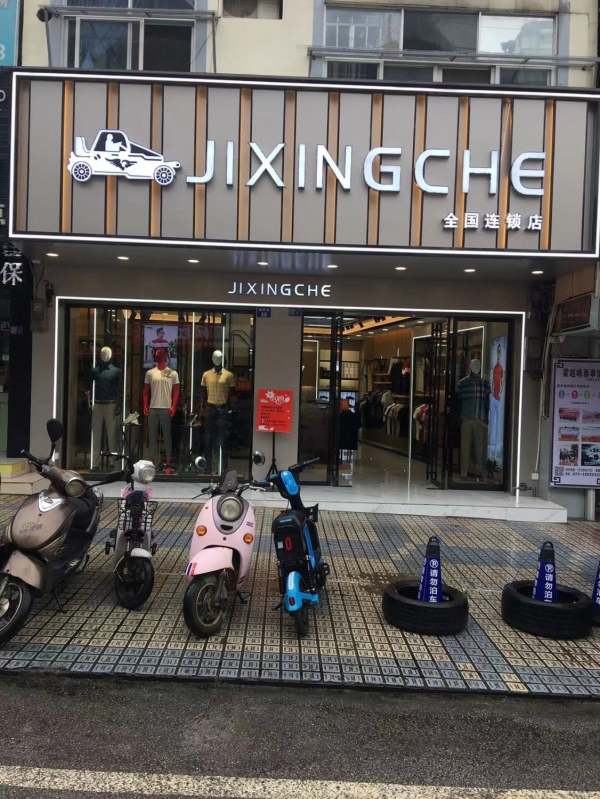 商铺图片