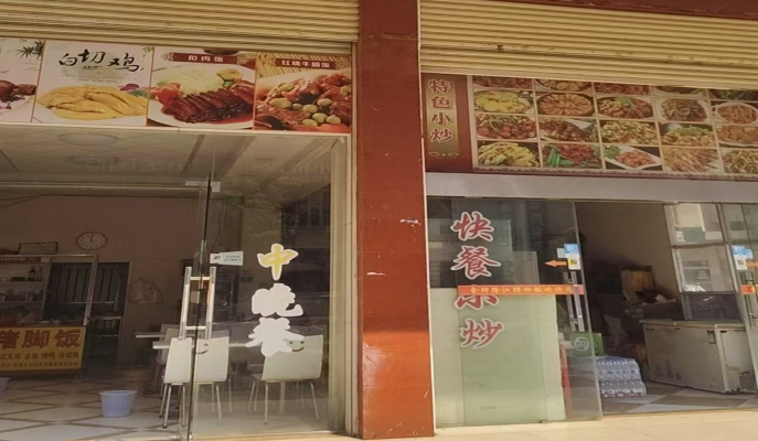 商铺图片