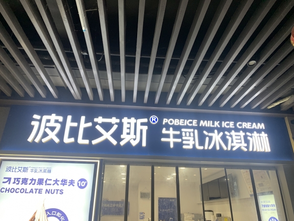 商铺图片