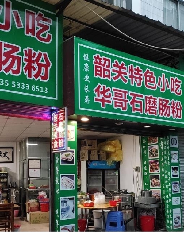 幼儿园对面农贸市场临街盈利早餐店转让