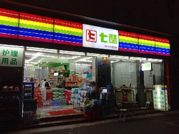 商铺图片