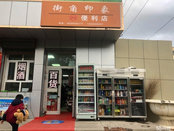商铺图片