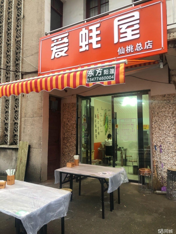 商铺图片