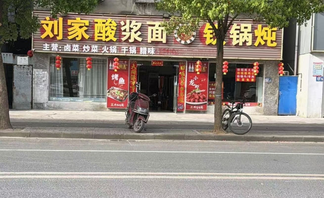 商铺图片