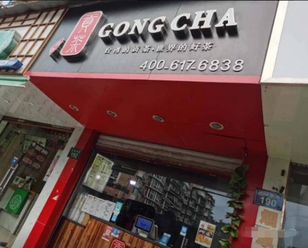 商铺图片