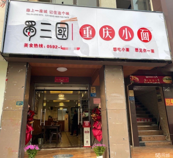 商铺图片