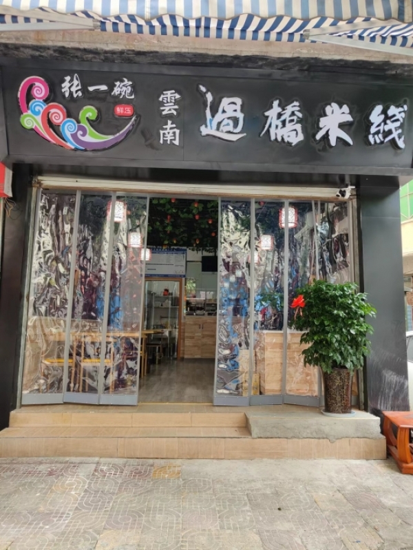 小吃街旺铺转让