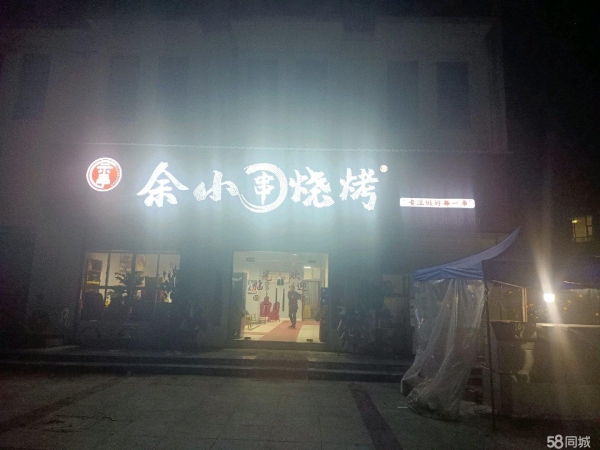 (转让)本店四个包间，加一个大厅，可办包席