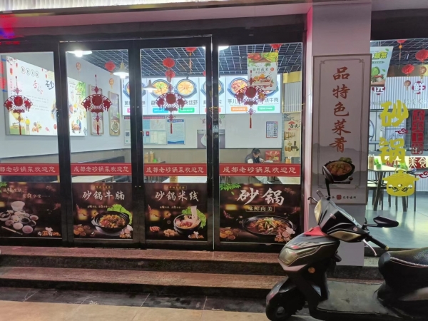 商铺图片