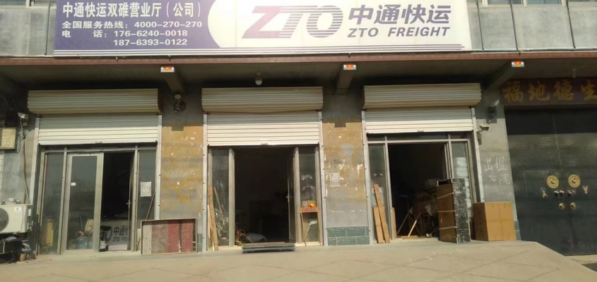 营业中快递店转让