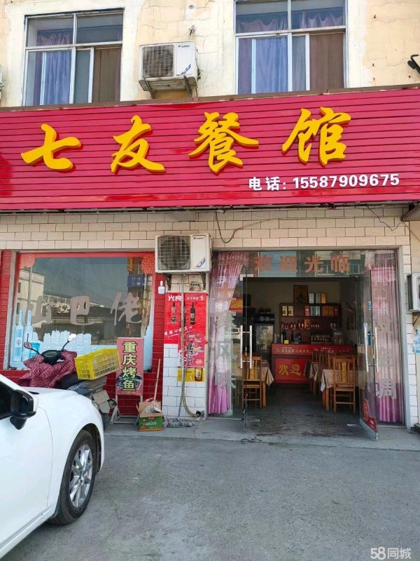商铺图片
