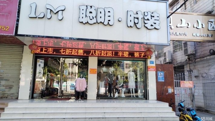 商铺图片