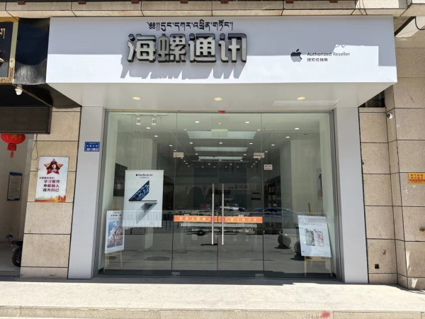 合作市海螺通讯空转！