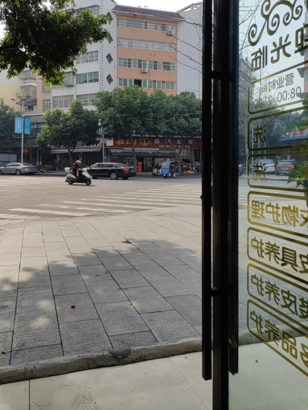 阆中市保宁醋东路干洗店转让！