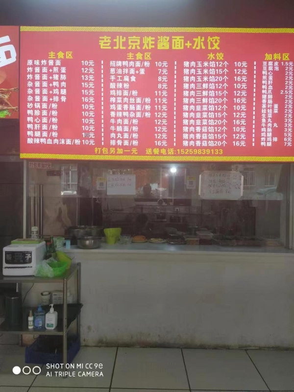 商铺图片