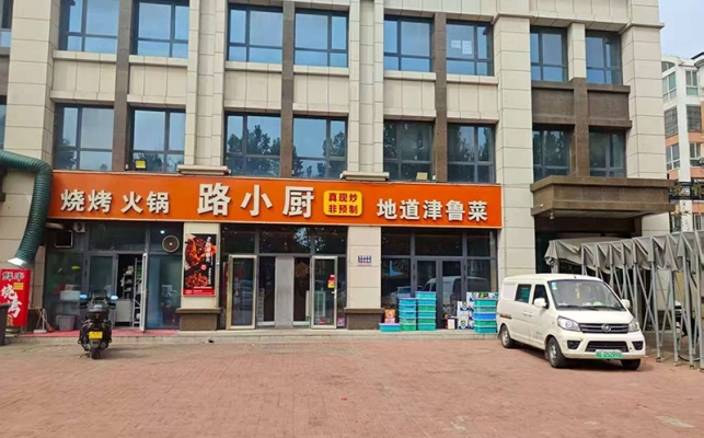 信都区宏泰家园小区门口路小厨转让！