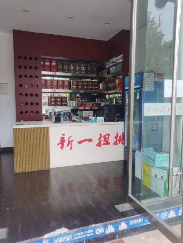 商铺图片
