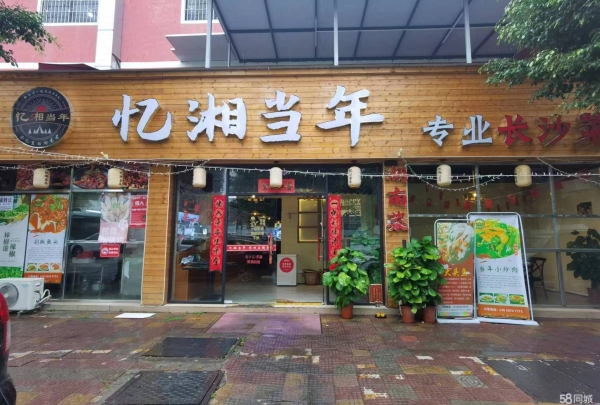 商铺图片