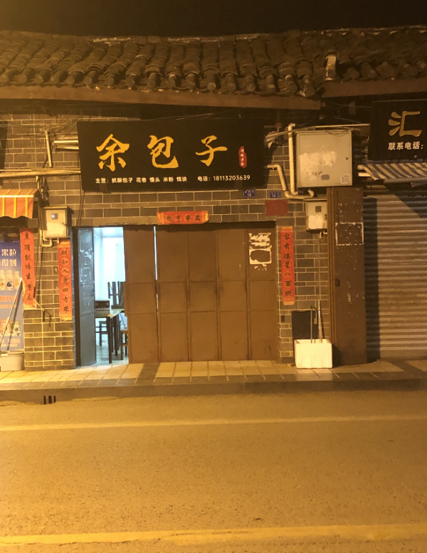商铺图片