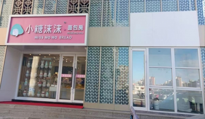 梅河口市钻石名城蛋糕烘焙店转让！