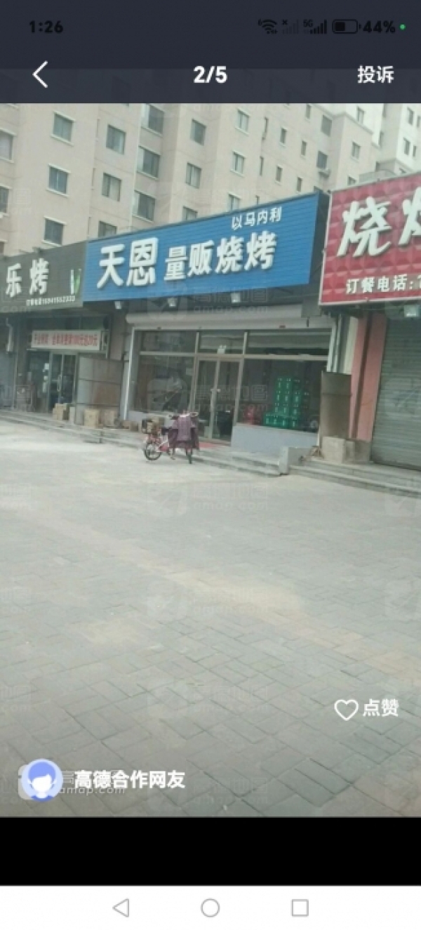 商铺图片