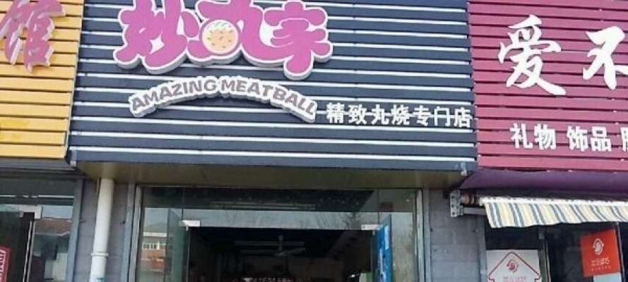 六安中学斜对面 酒楼餐饮 商业街卖场