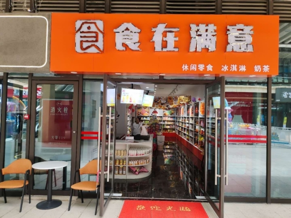 商铺图片