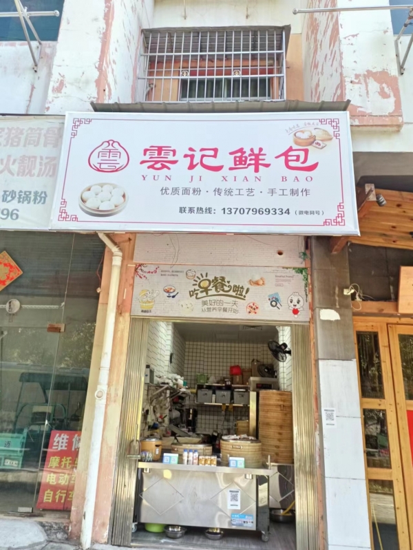 附近人群密集早餐店转让