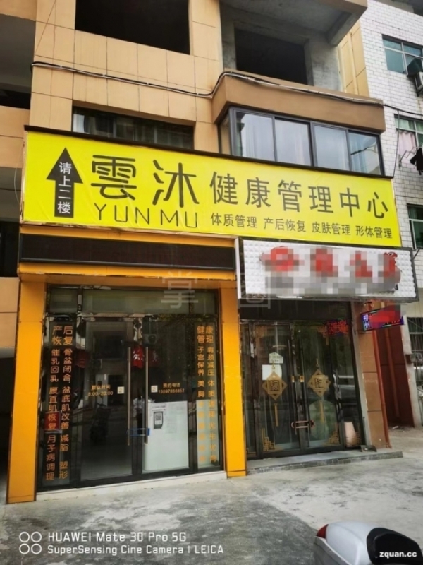 店铺转让