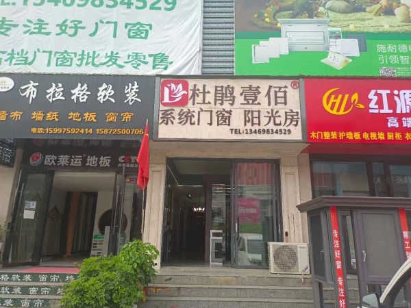 经营中门窗建材店转让带所有设备
