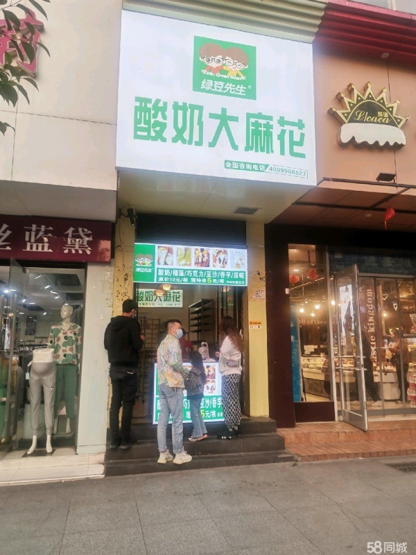 (转让)烈山大道东关小学路口，城堡蛋糕隔壁，麻花店转让或者合租