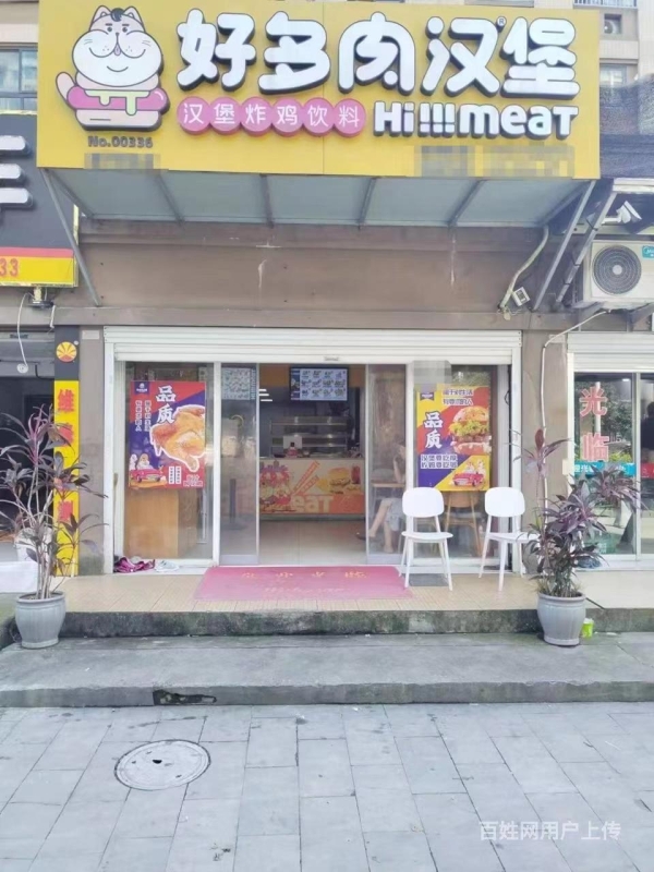 营业中好多肉汉堡转让