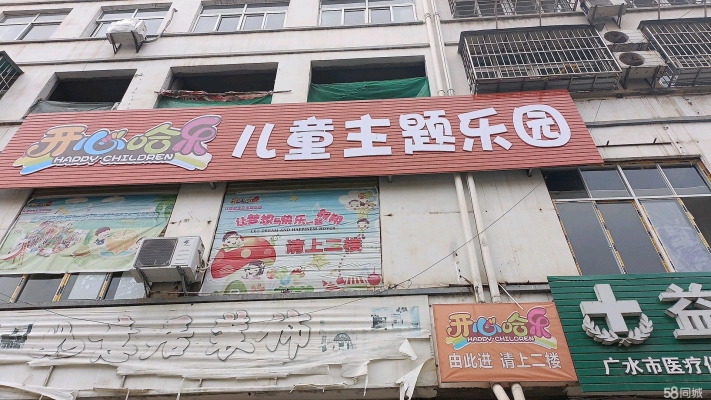 (转让)位于长岭镇好邻居超市对面二楼