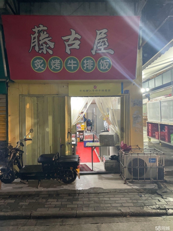 商铺图片