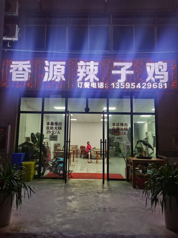 商铺图片