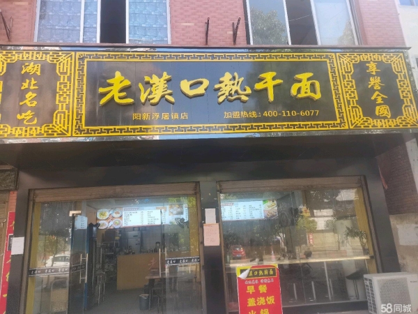 商铺图片