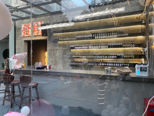半醒庭院餐酒吧转让