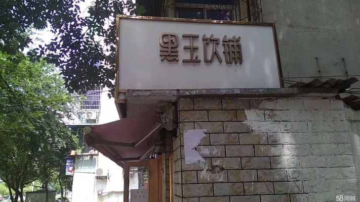 商铺图片