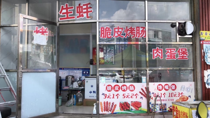 商铺图片
