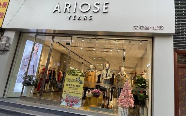 咸阳乾县盐店巷原艾诺丝雅诗女装店转让！