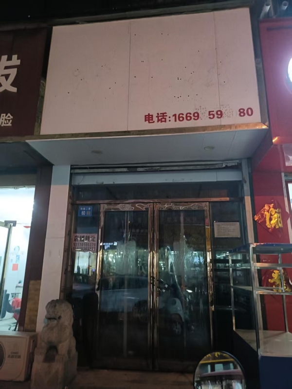 永城市双拥公园永兴里南50米东边旺铺低价转让！