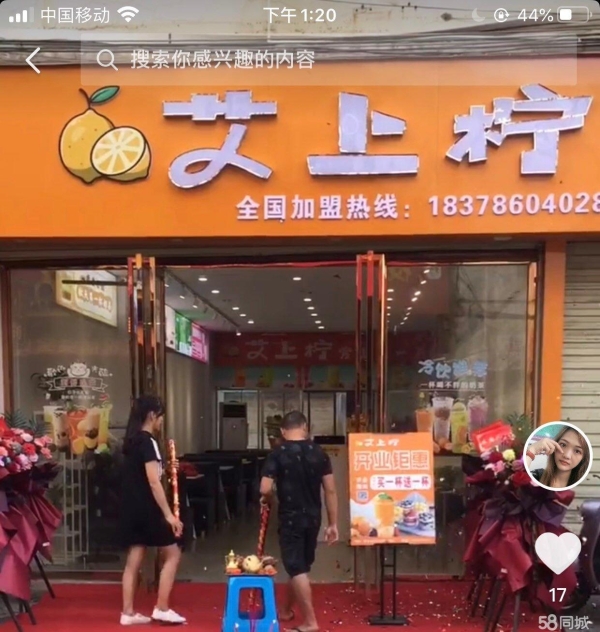 商铺图片