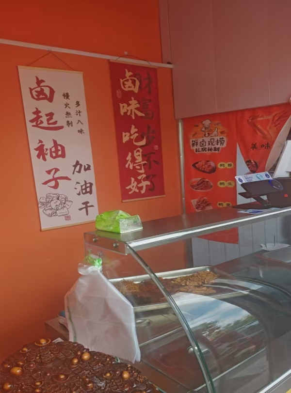 商铺图片