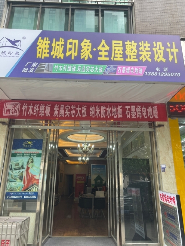 商铺图片
