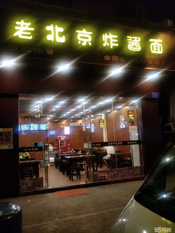 商铺图片