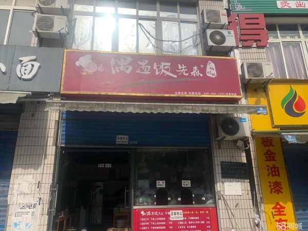 (转让)忍痛转让，接手即可营业