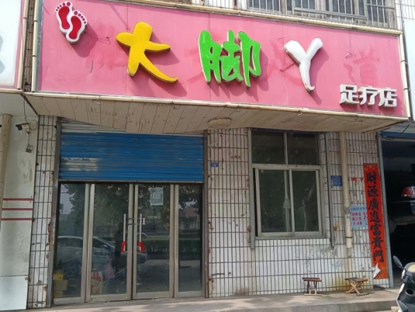 商铺图片