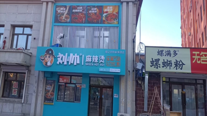 商铺图片