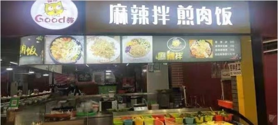 繁华地段十字路口购物中心小吃店出兑